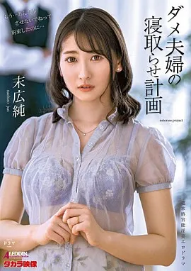 ALDN-088封面縮略圖