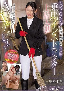 EYAN-185封面縮略圖