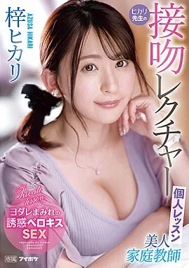 IPZZ-062封面縮略圖