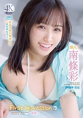 IPZZ-097封面縮略圖