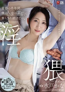 JUQ-019封面縮略圖