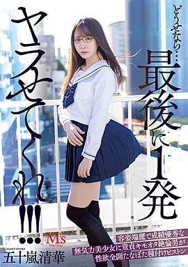 MVSD-550封面縮略圖