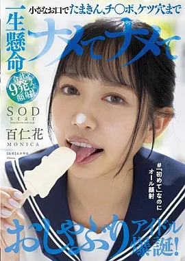 STARS-648封面縮略圖