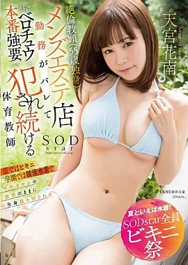 STARS-897封面縮略圖