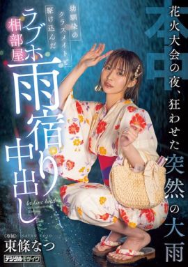 HMN-743封面縮略圖