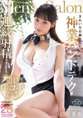 MIKR-052封面縮略圖