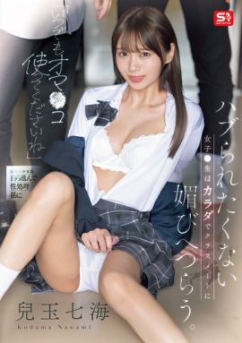 SONE-908封面縮略圖