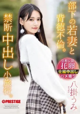 部下把年輕人妻送上門 還要求全程拍下並且必須中出 ~ 八掛海