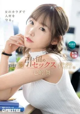 不想幹了？她上門「勸退職」親到你改口繼續上班