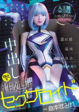 HMN-775封面縮略圖