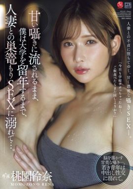 JUR-625封面縮略圖