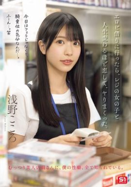 SNOS-029封面縮略圖