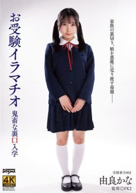 DDFF-047封面縮略圖