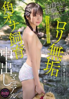 FJIN-122封面縮略圖