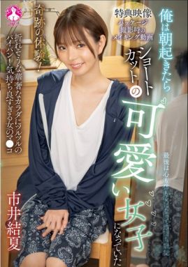 SAN-423封面縮略圖