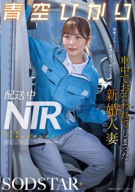 START-492封面縮略圖